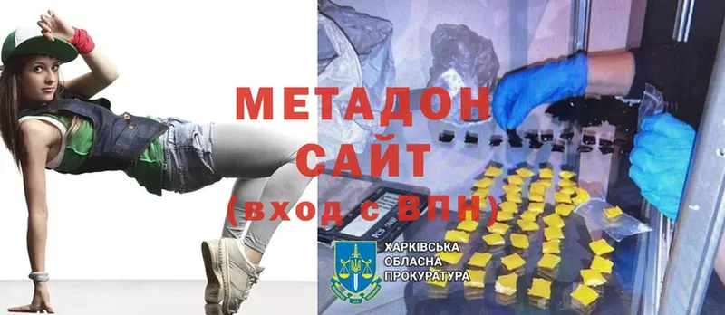 Метадон methadone  что такое наркотик  ОМГ ОМГ как зайти  Воскресенск 